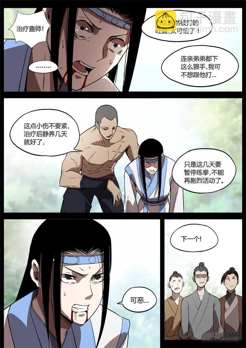 不愁方源脱离掌控-第44话