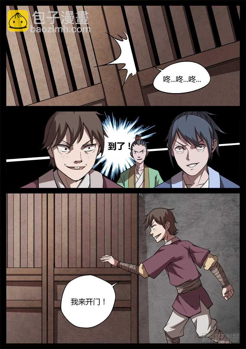 倒要看看你怎么解释！-第46话