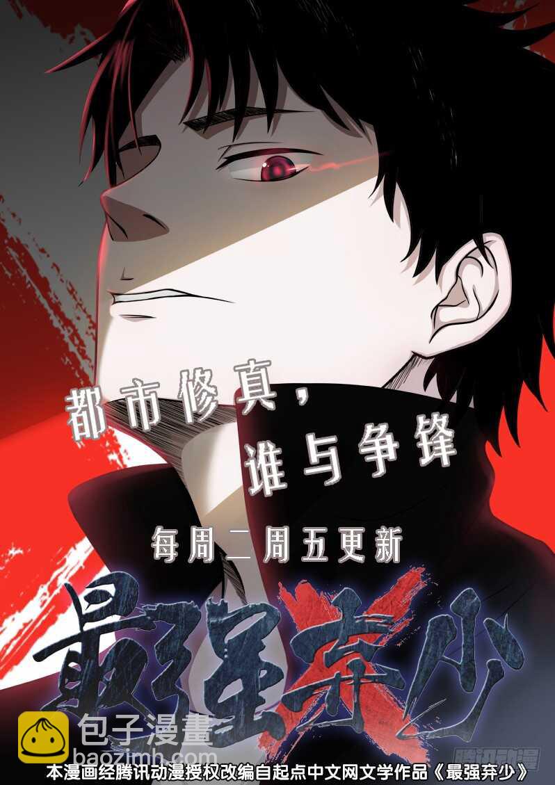 我可是班头啊！-第48话