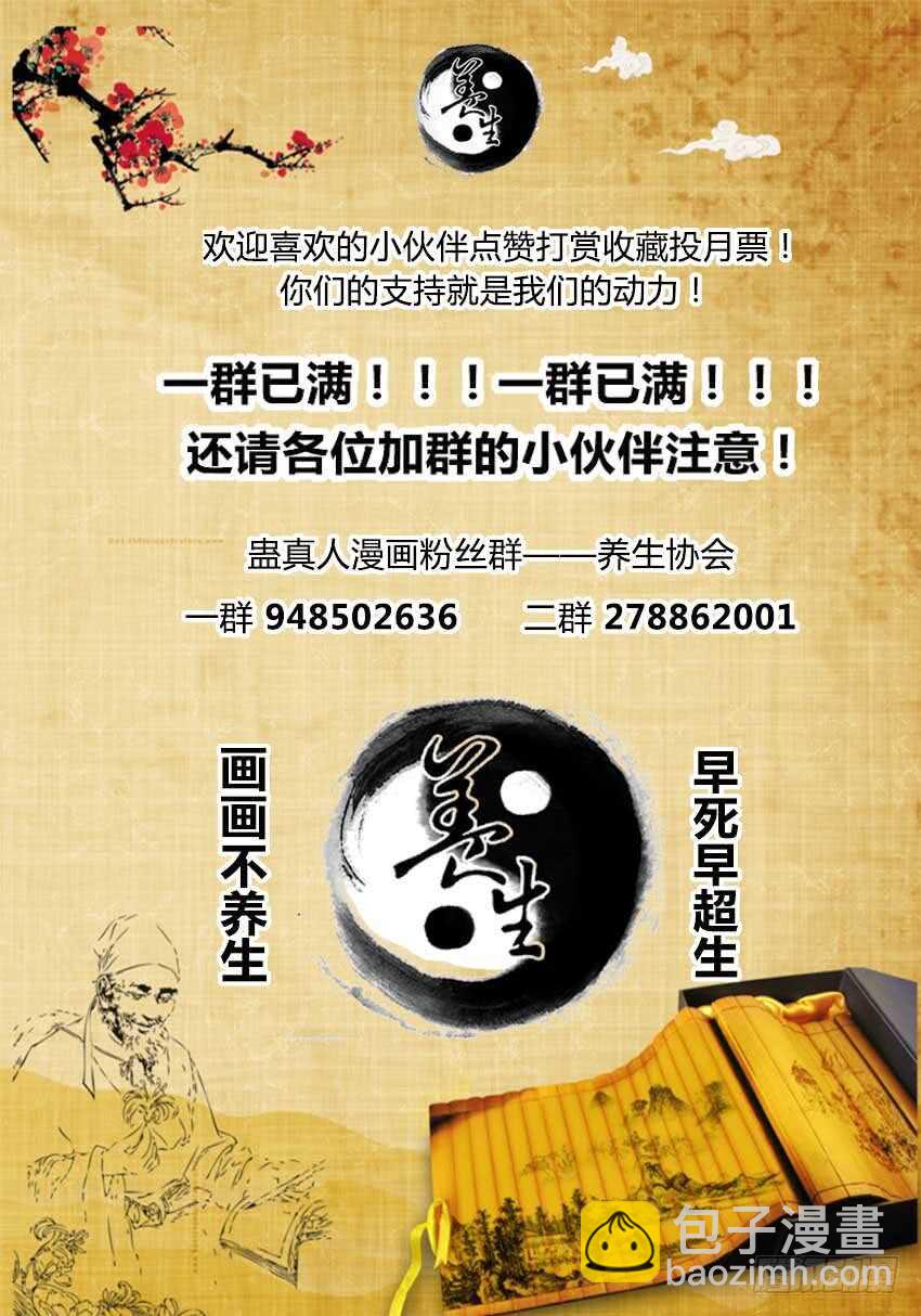 要的就是你这番话！-第50话