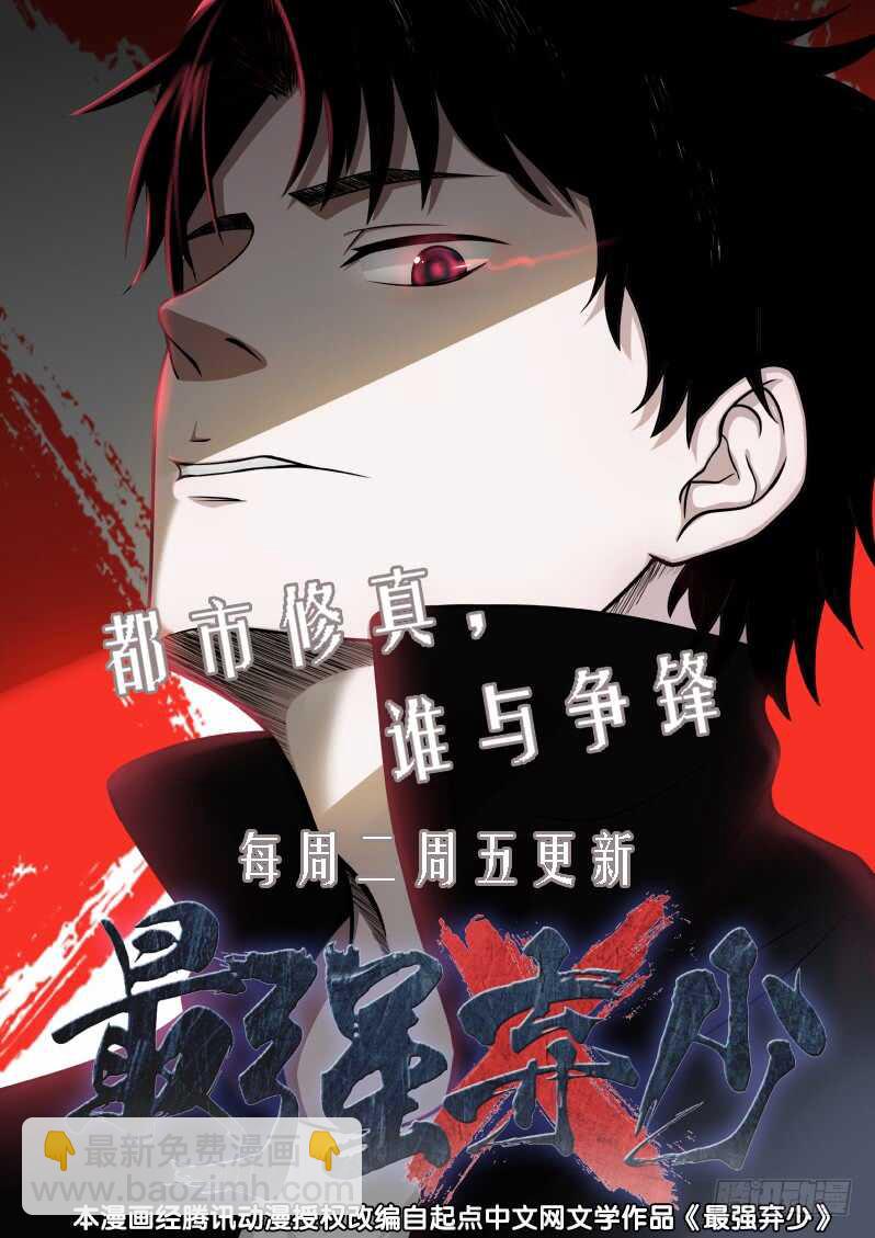 要的就是你这番话！-第50话