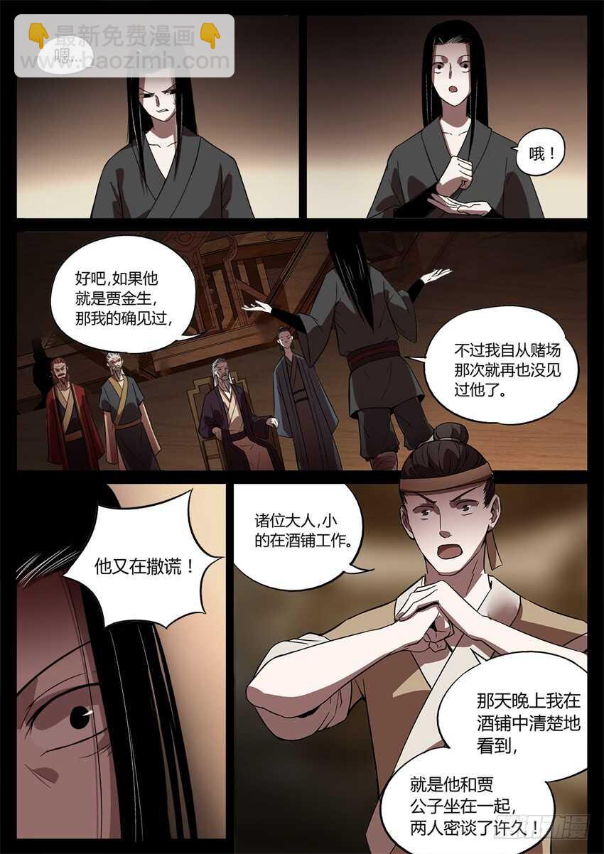 要的就是你这番话！-第50话