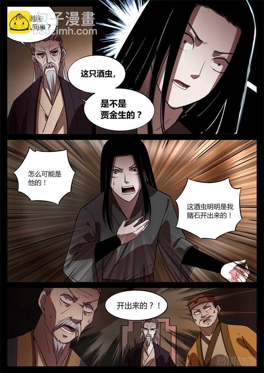 要的就是你这番话！-第50话