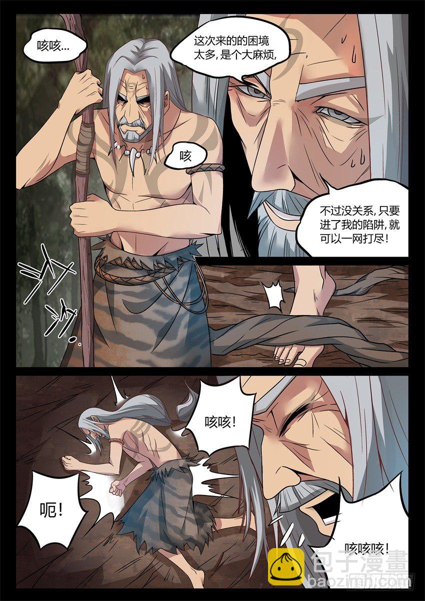 第5回 人祖三蛊 希望开窍-第6话
