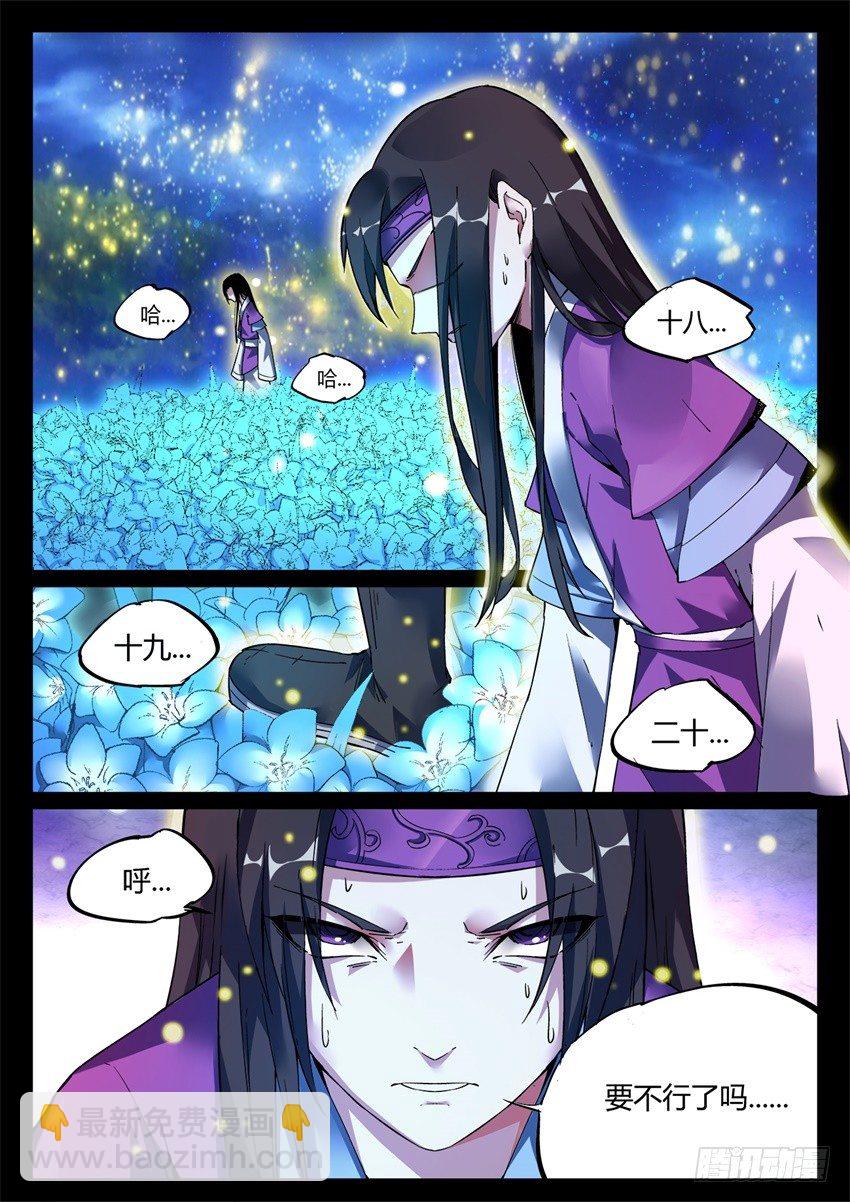 第5回 人祖三蛊 希望开窍-第6话
