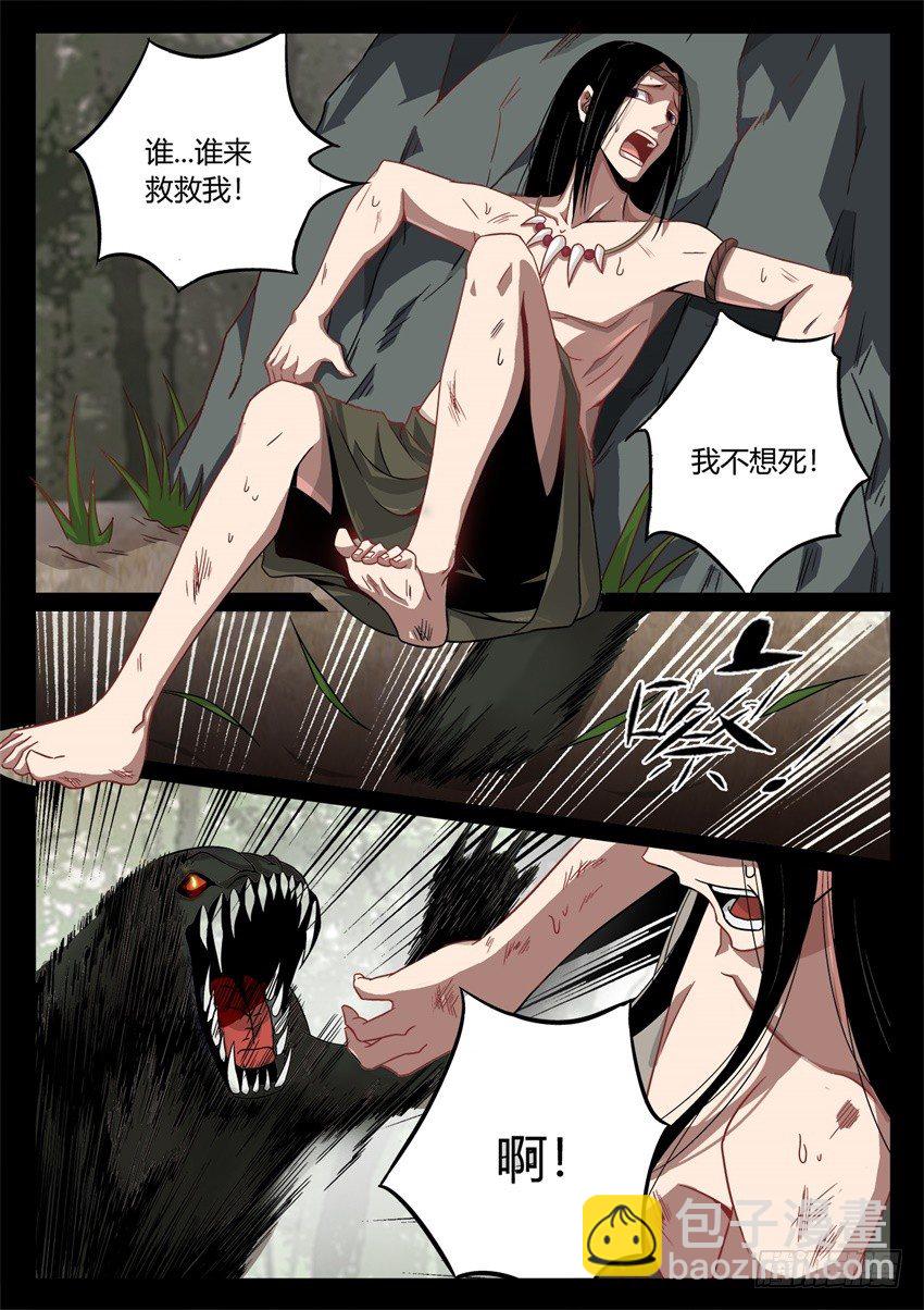 第5回 人祖三蛊 希望开窍-第6话