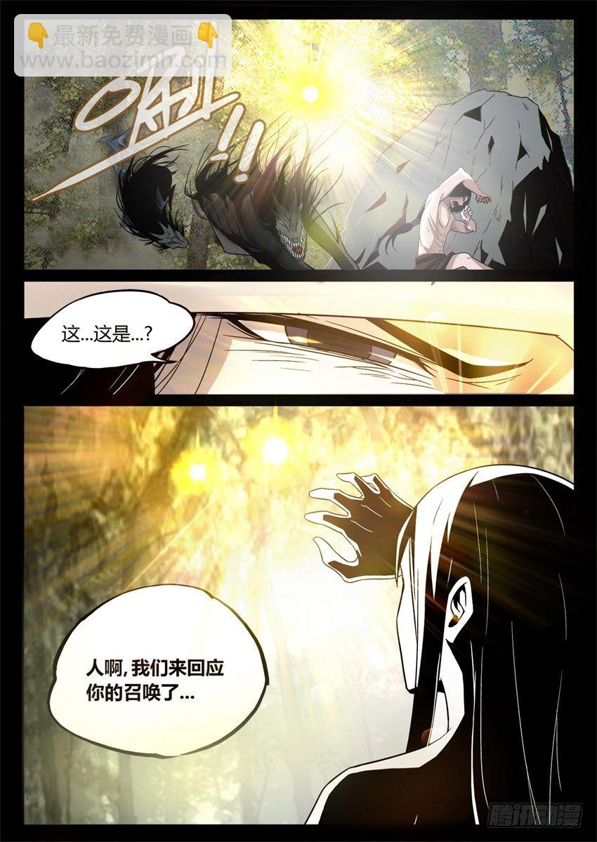 第5回 人祖三蛊 希望开窍-第6话