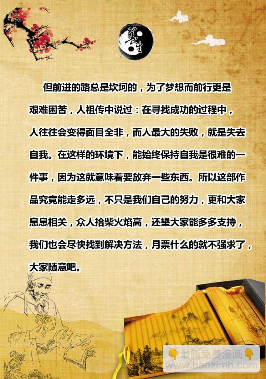 还不快滚？-第56话