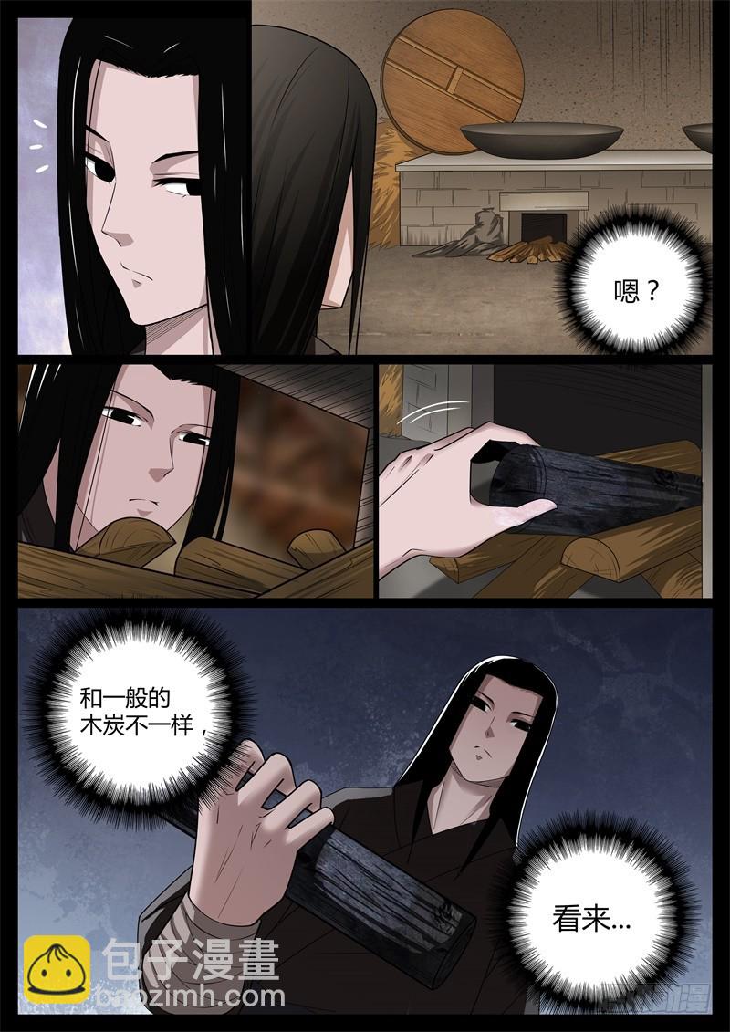 兽皮地图-第58话