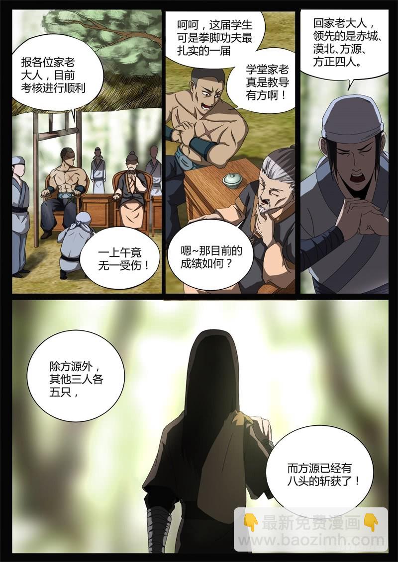 智窥迷雾现杀机-第60话