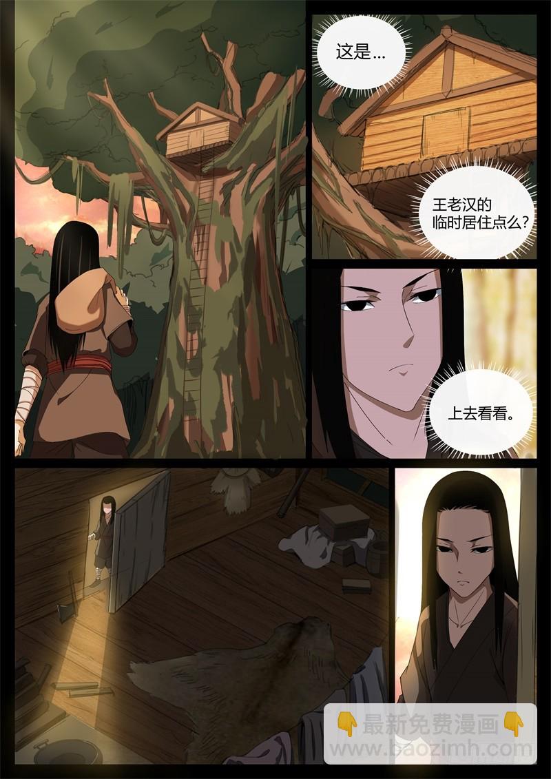 智窥迷雾现杀机-第60话
