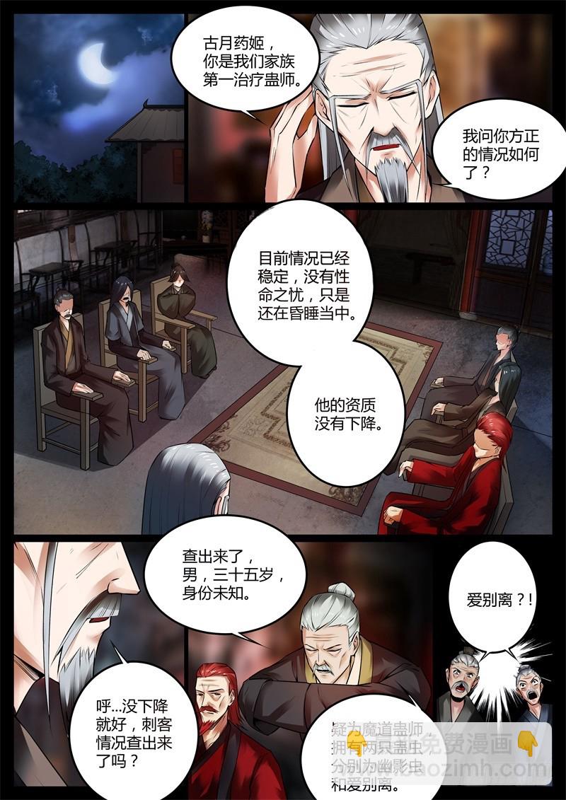 后悔吗？-第64话