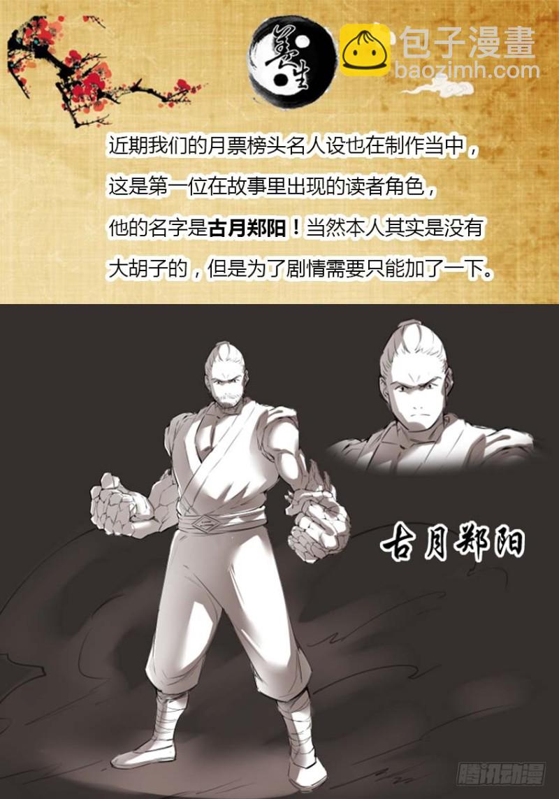 后悔吗？-第64话