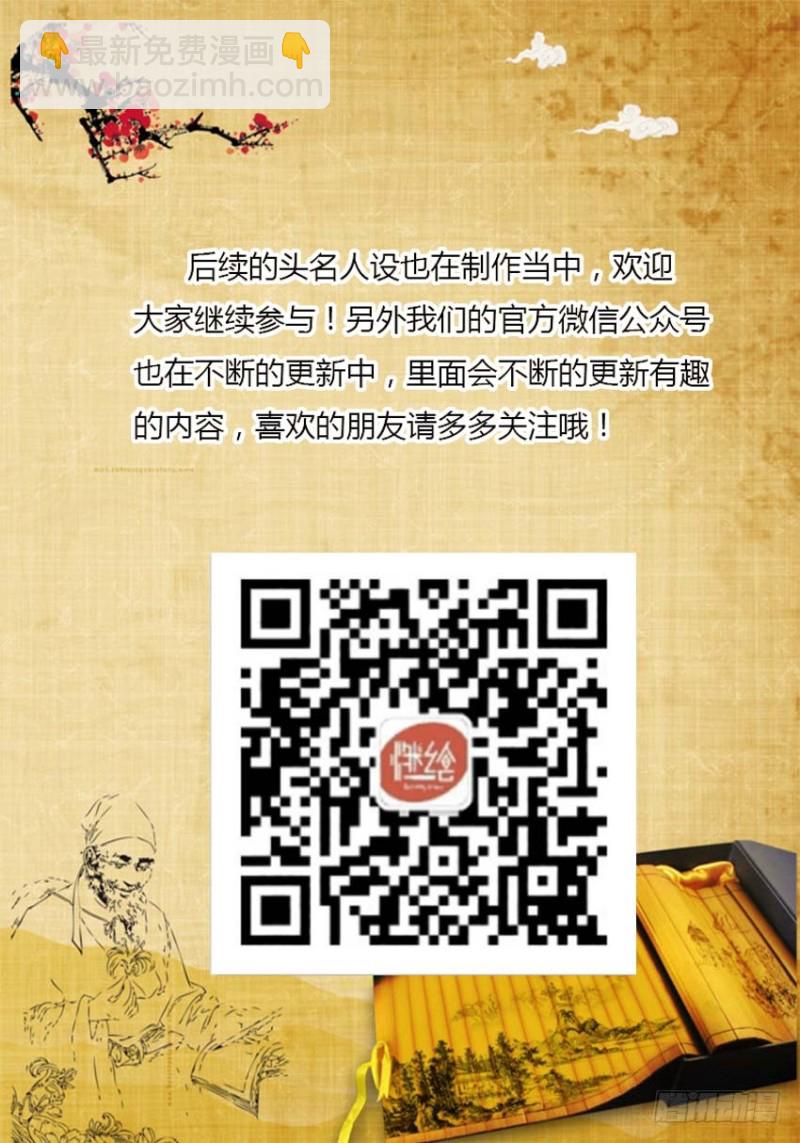 后悔吗？-第64话
