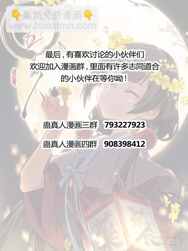 后悔吗？-第64话