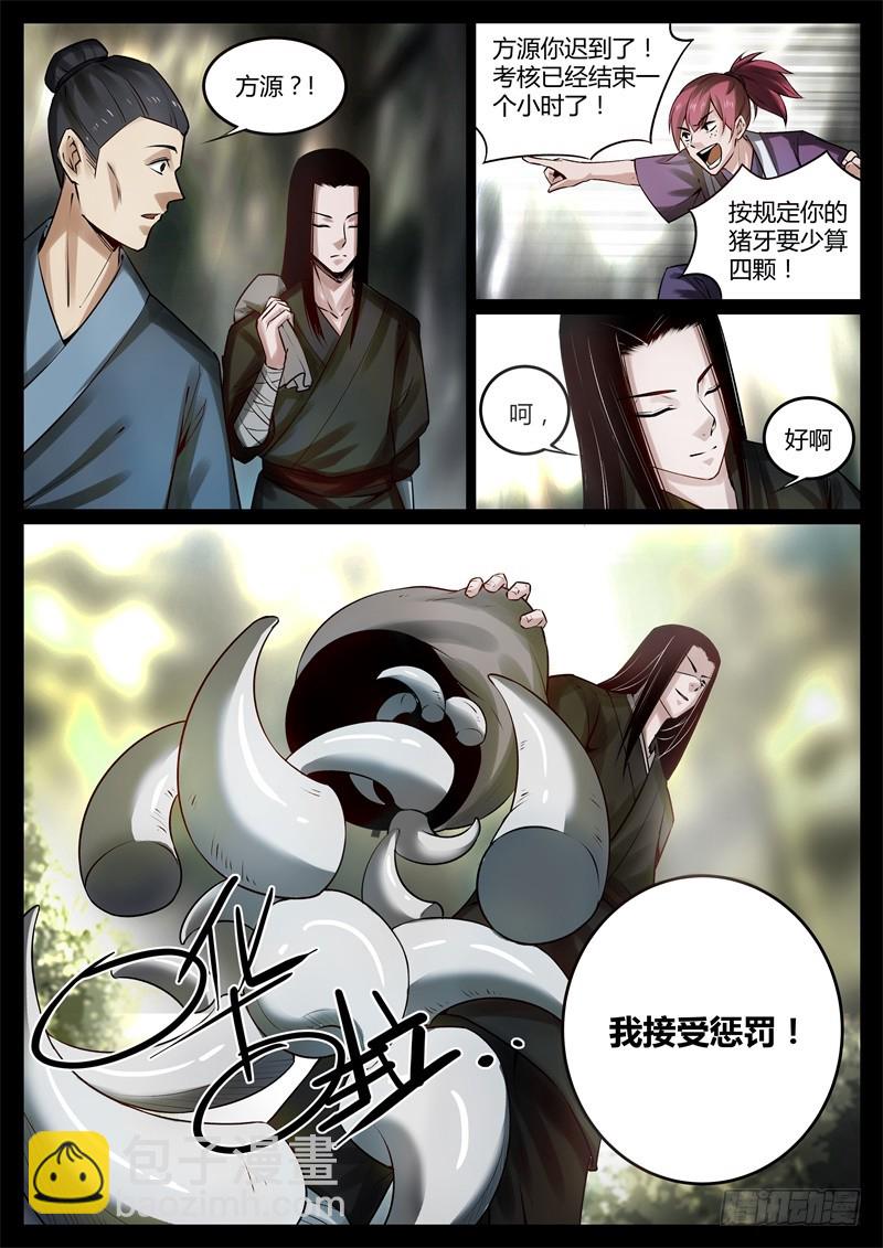 后悔吗？-第64话