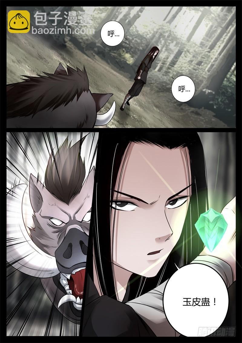 突破遗藏第六蛊-第66话