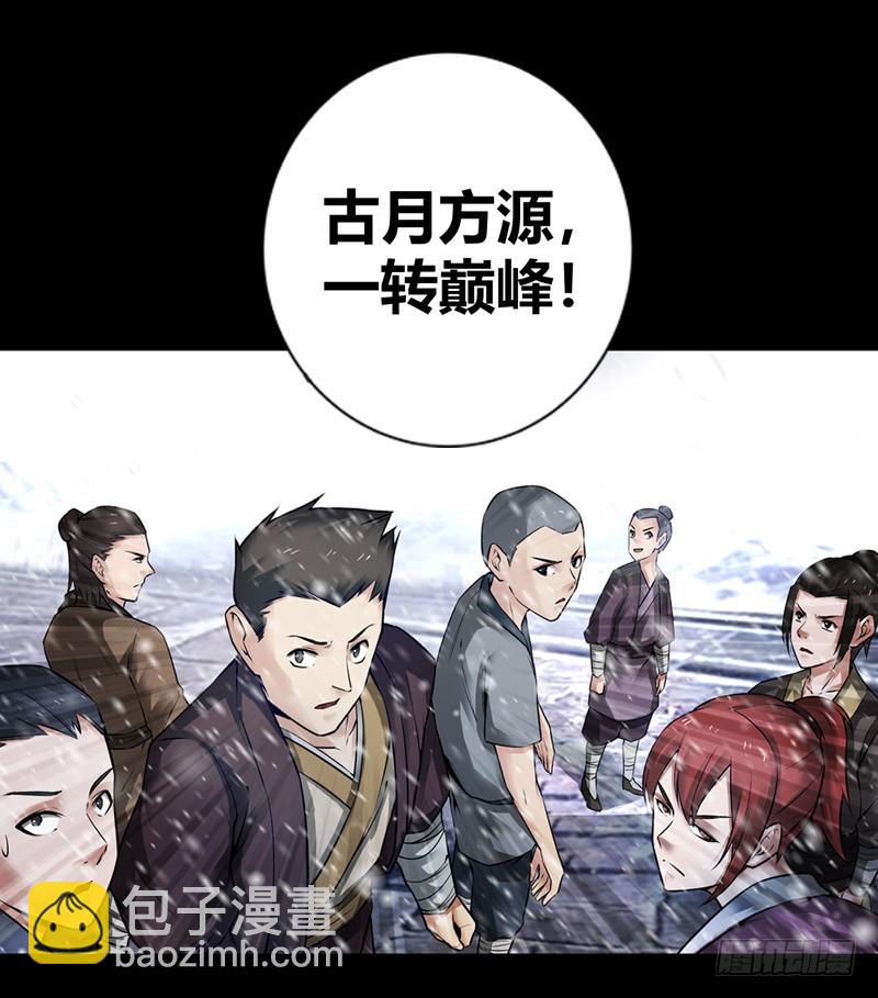 二转初阶！-第68话