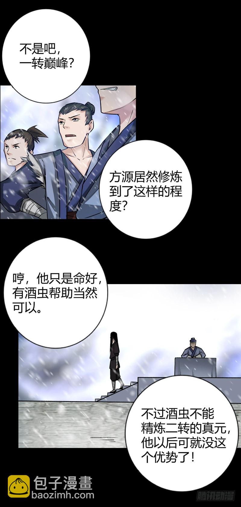 二转初阶！-第68话
