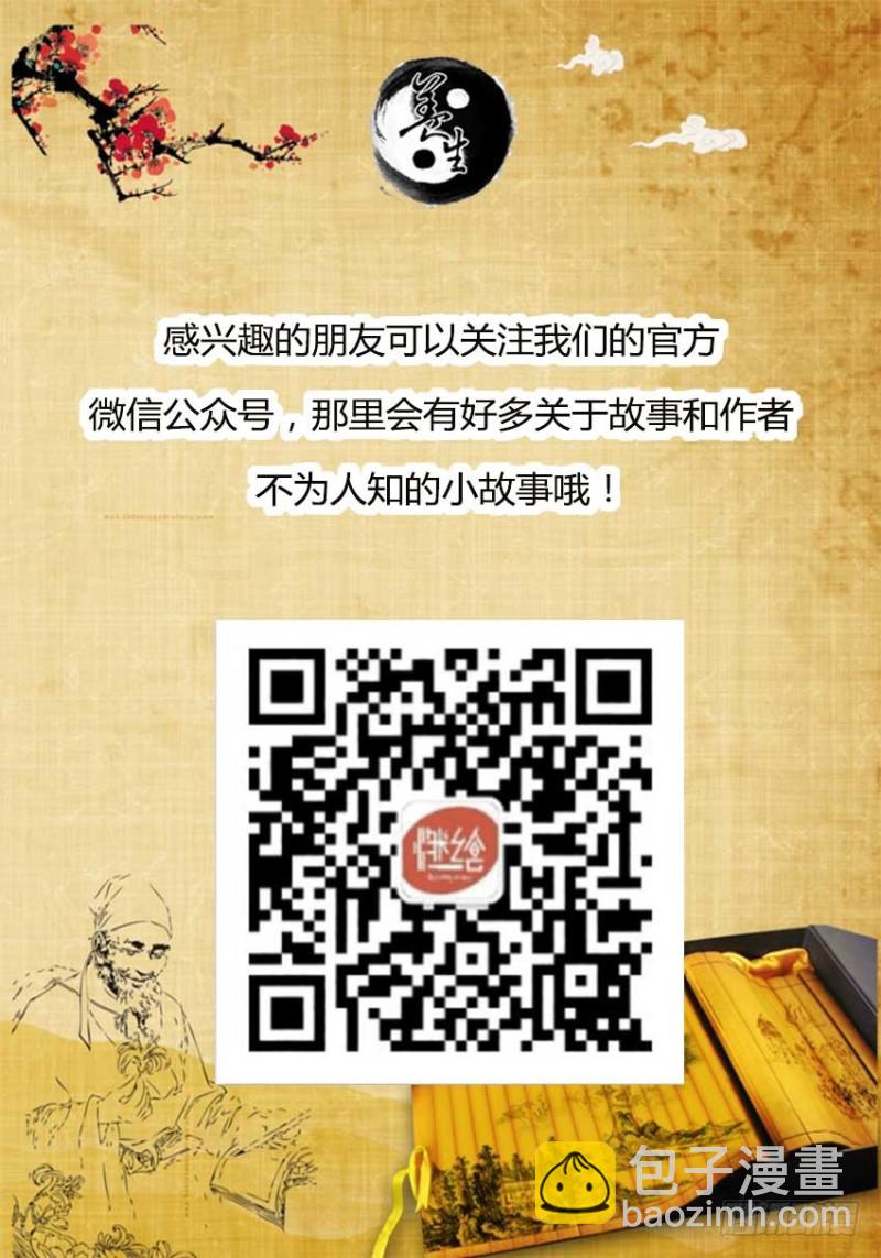 二转初阶！-第68话