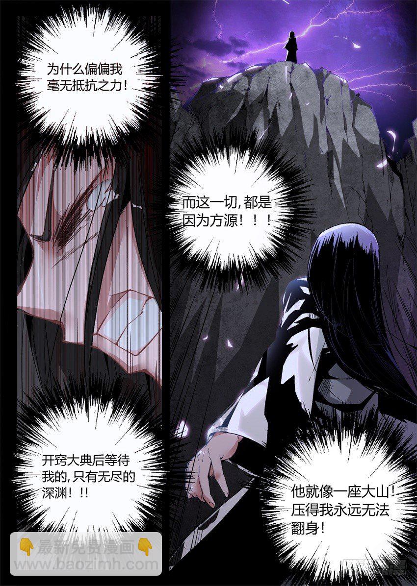 第7回 古月方正！-第8话