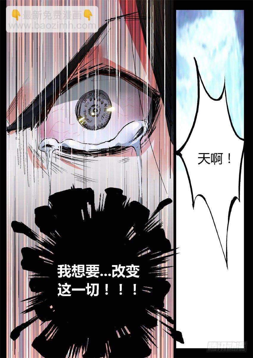 第7回 古月方正！-第8话
