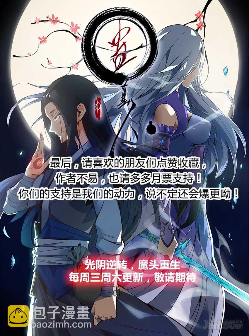 第7回 古月方正！-第8话