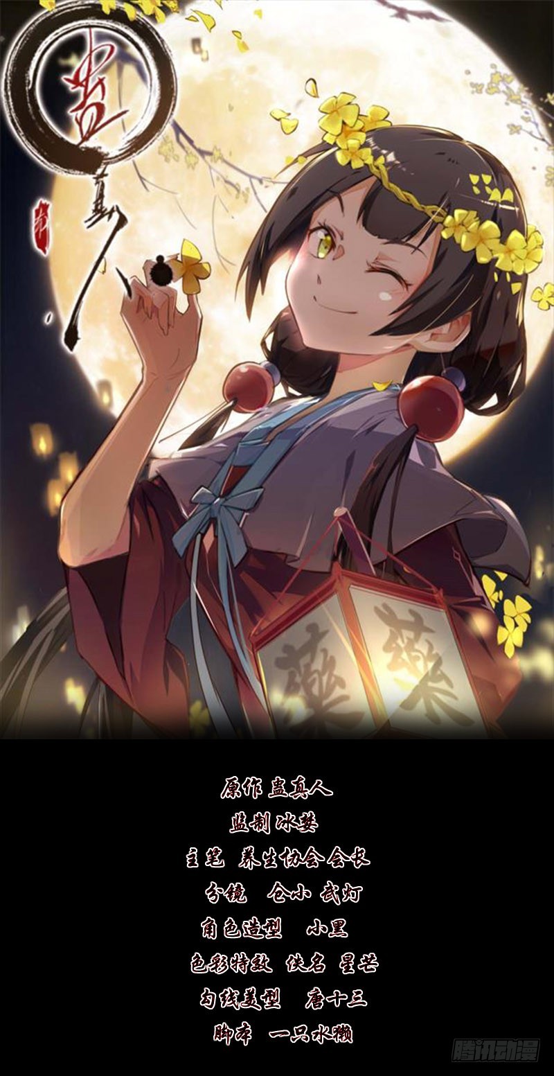 年末考核开始！-第70话