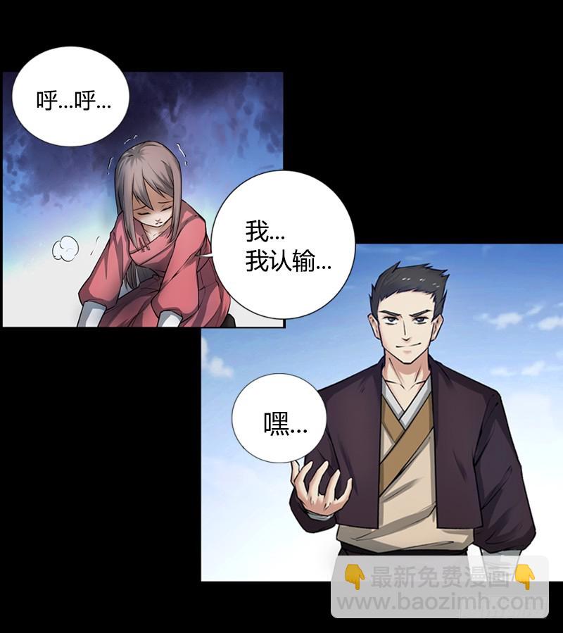 年末考核开始！-第70话