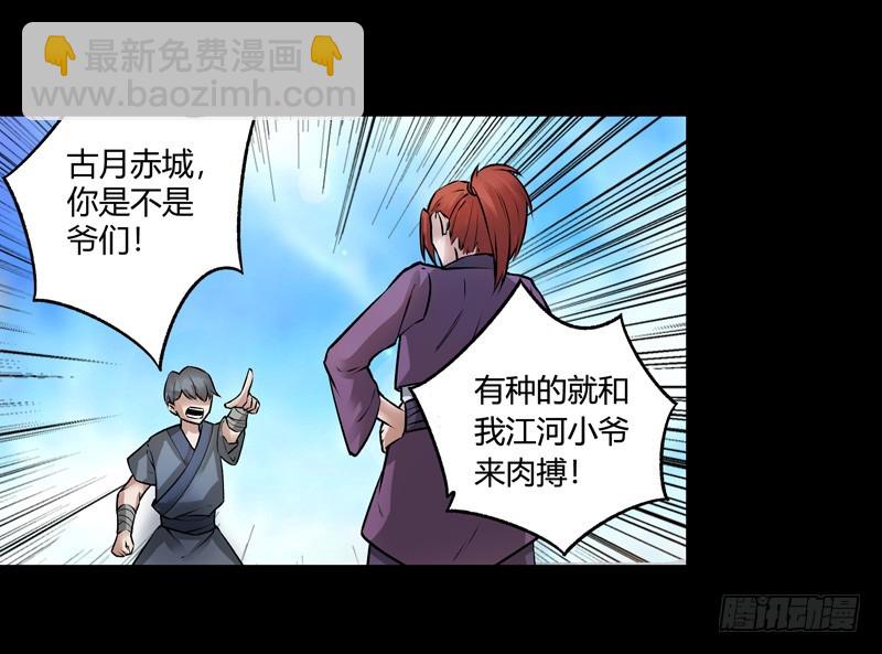 年末考核开始！-第70话