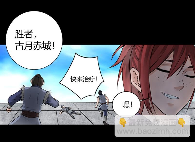 年末考核开始！-第70话