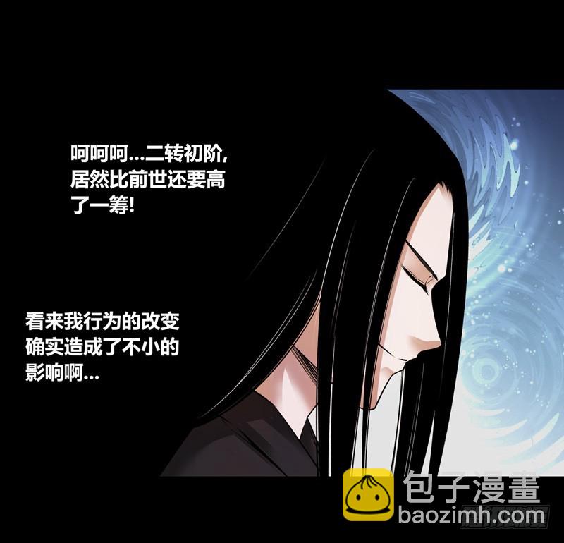 年末考核开始！-第70话