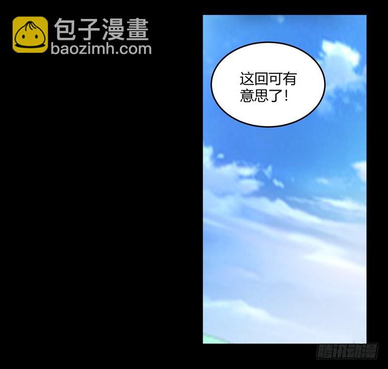 年末考核开始！-第70话