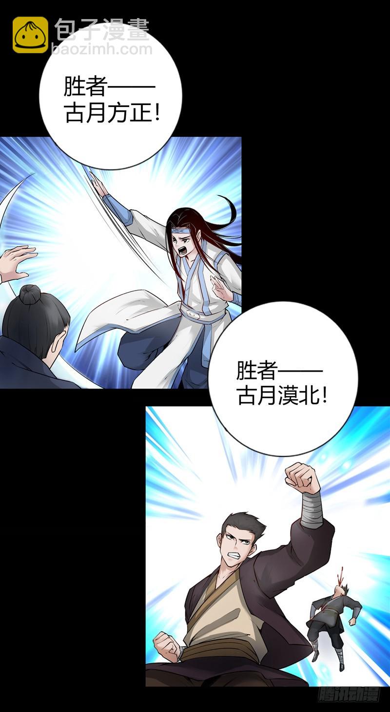 年末考核开始！-第70话