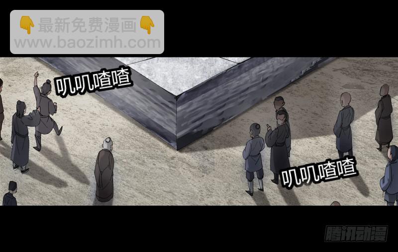 年末考核开始！-第70话