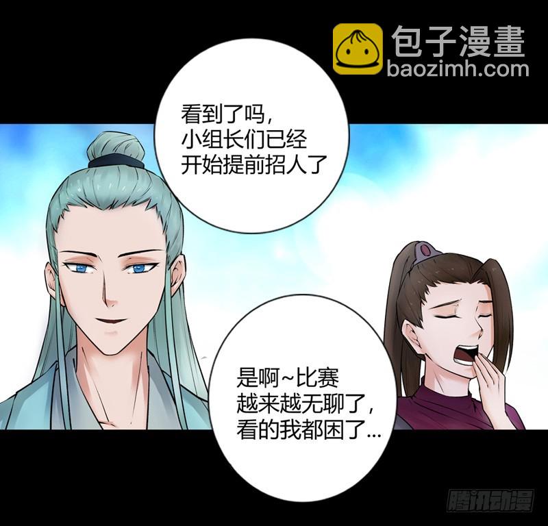 年末考核开始！-第70话