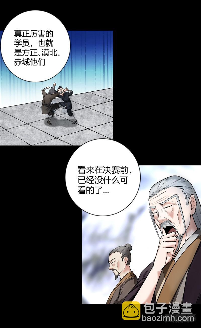 年末考核开始！-第70话