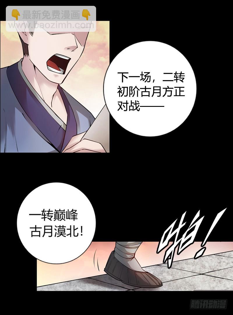 年末考核开始！-第70话