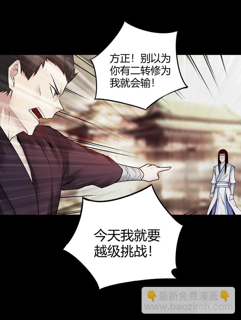 年末考核开始！-第70话