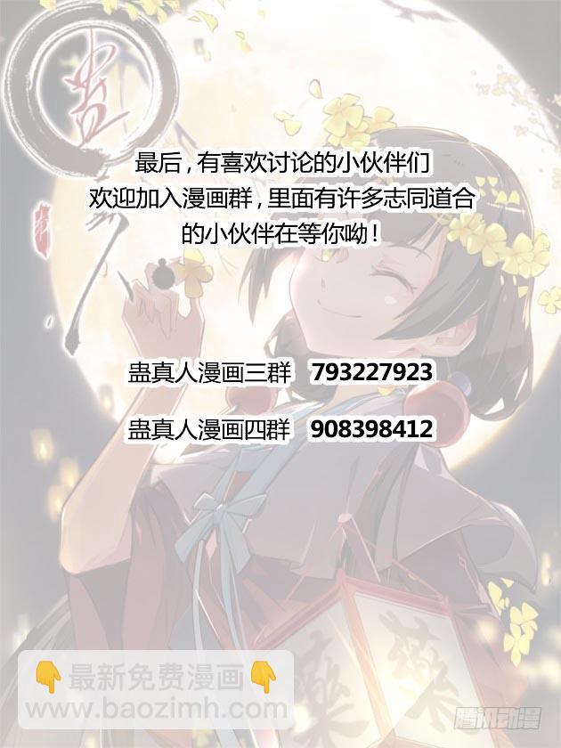 年末考核开始！-第70话