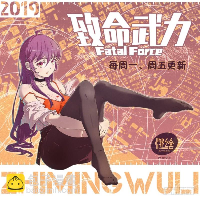 年末考核开始！-第70话