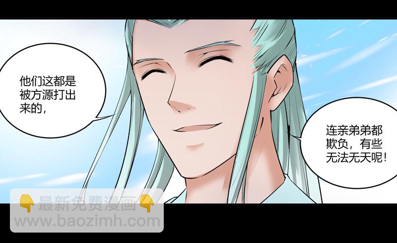 年末考核开始！-第70话