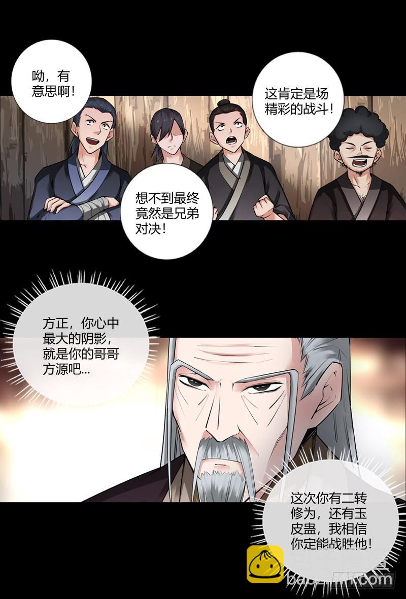 冷血对热血！-第72话