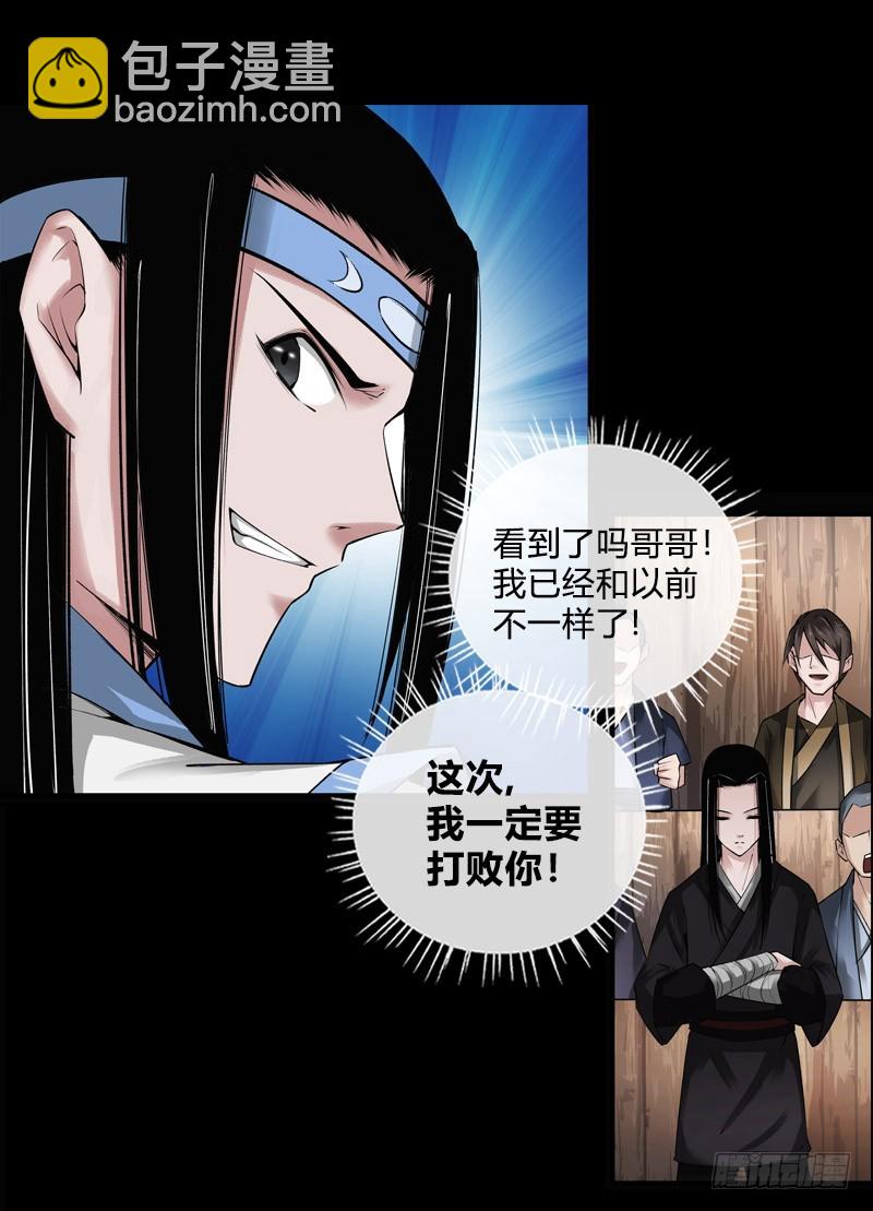 冷血对热血！-第72话