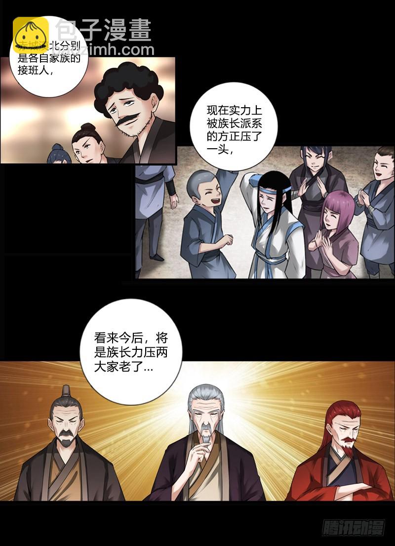 冷血对热血！-第72话