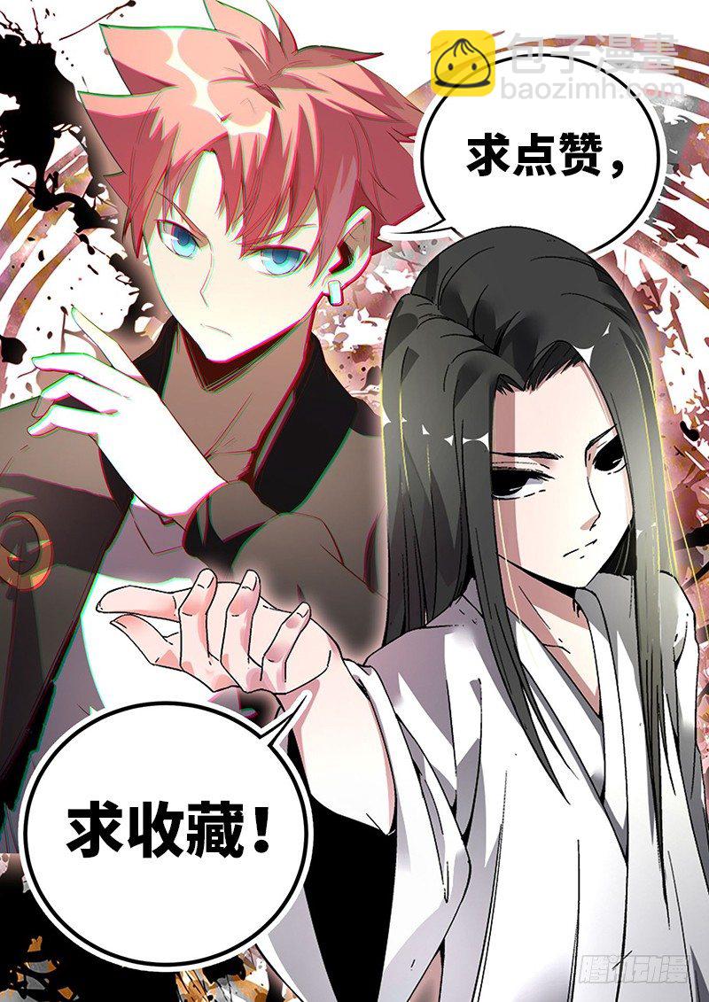 连更通知-第36话