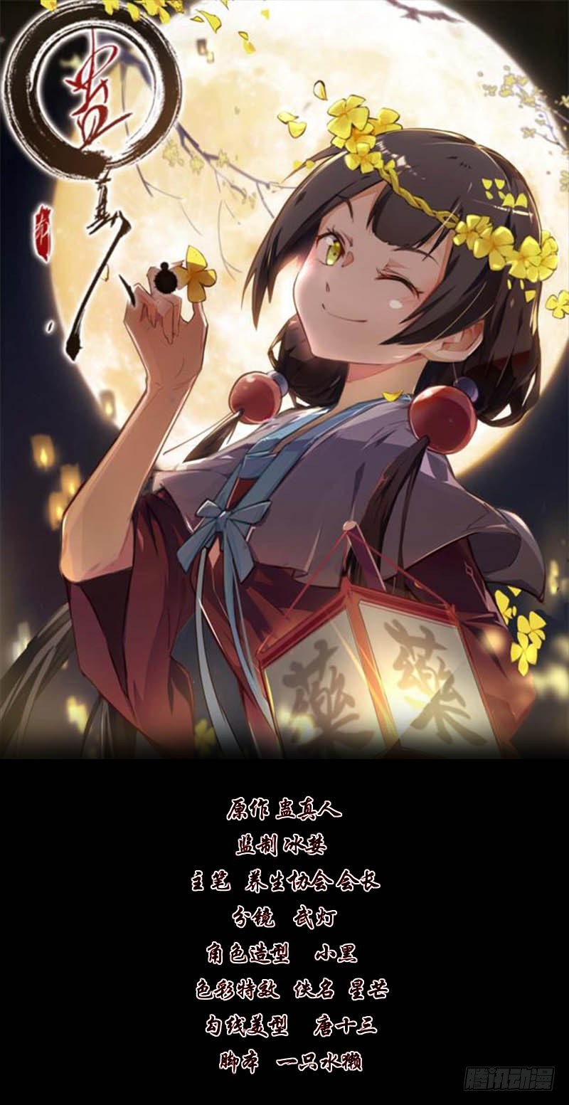 狠狠的踩踏！-第74话