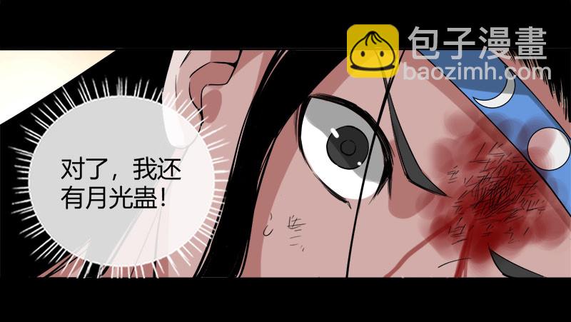 狠狠的踩踏！-第74话