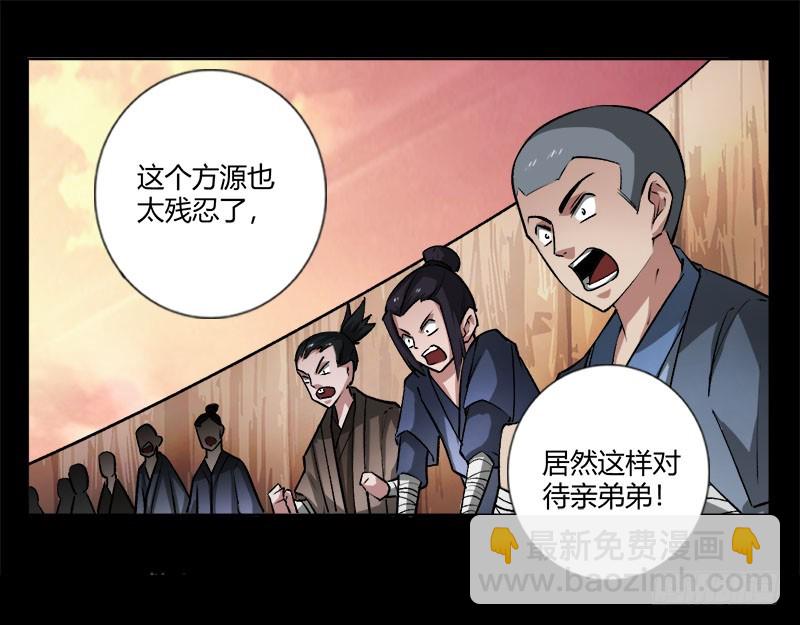 狠狠的踩踏！-第74话