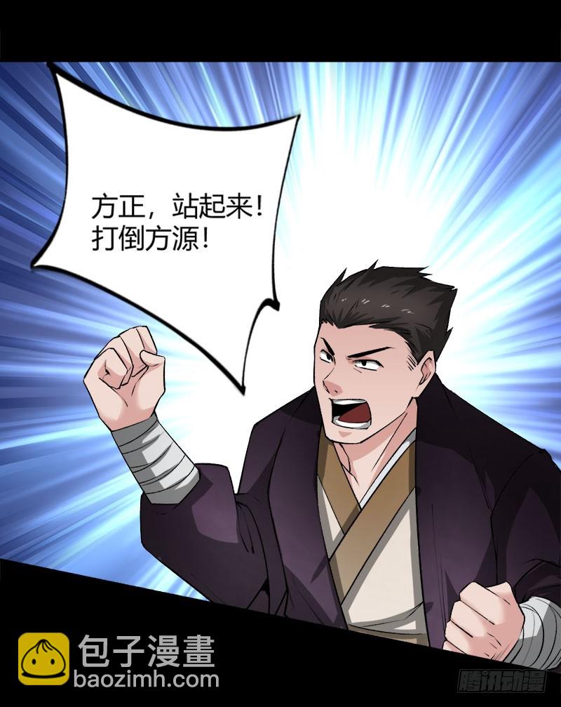 狠狠的踩踏！-第74话